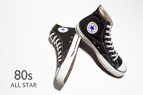converse-takao03-083117-20170829_002-092017