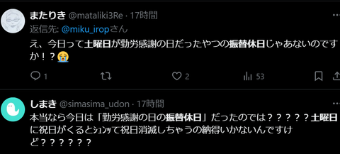 スクリーンショット (2116)