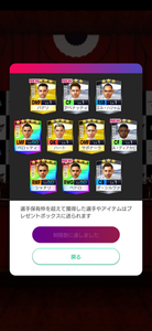 Screenshot_2019-09-06-02-51-14-688_com.sega.sakatsukurtw