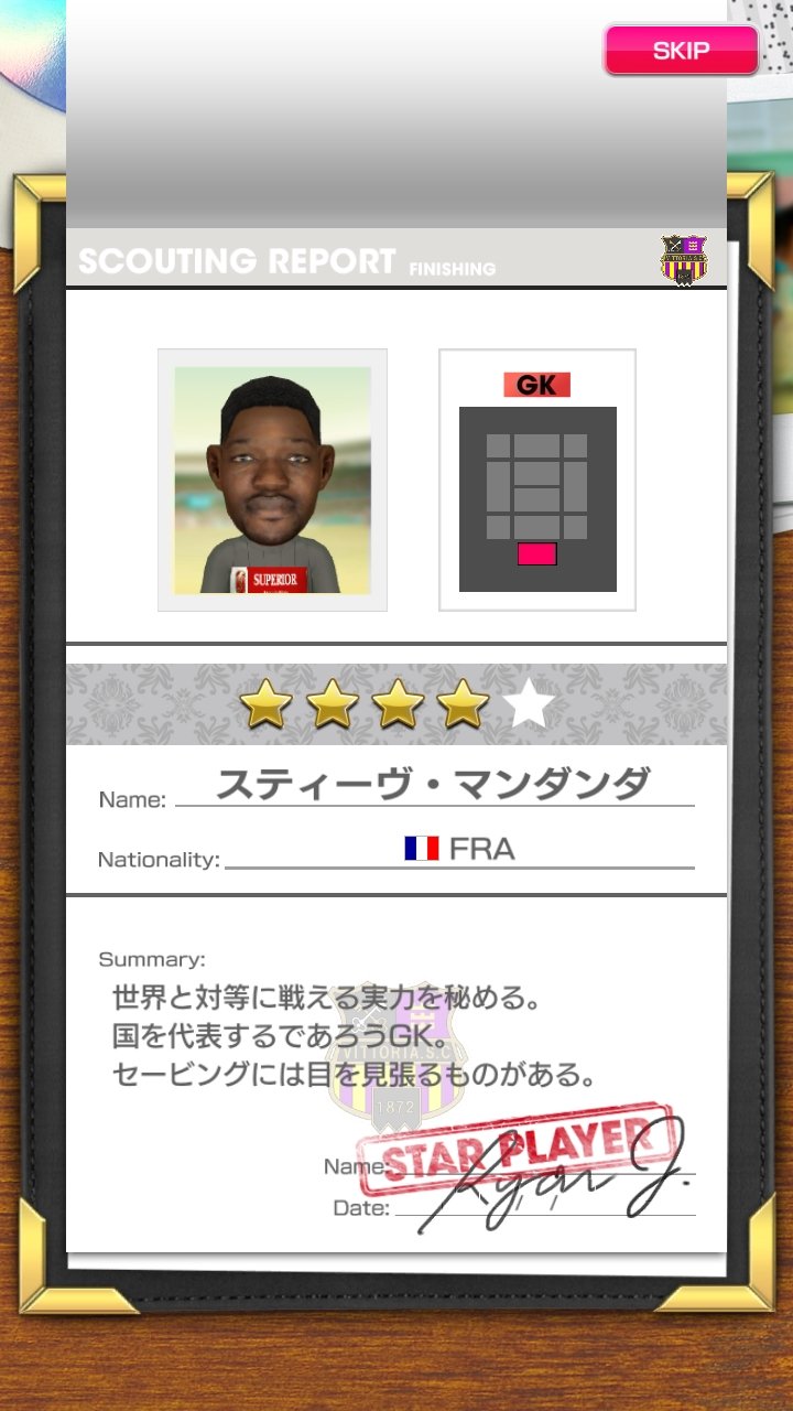 サカつくrtw無課金 闇が深いプレミアムスカウト10連ガチャ 世界の町へ アジアの町へ サカつくrtw無課金 闇が深いプレミアムスカウト10連ガチャ 世界の町へ アジアの町へ