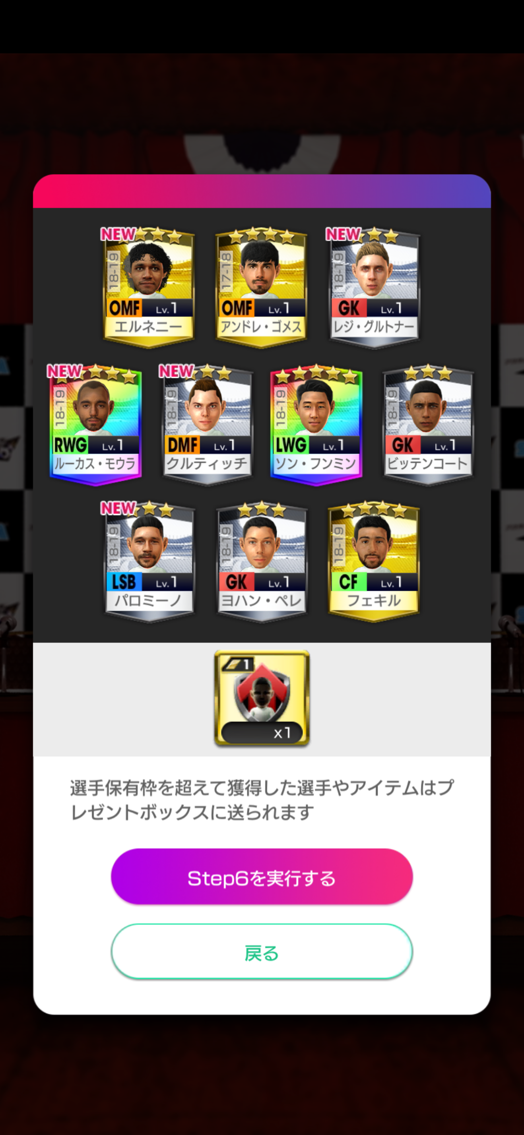 サカつくrtw無課金 エリクセンなどが当たる10連ガチャの結果 5回目 世界の町へ アジアの町へ サカつくrtw無課金 エリクセンなどが当たる10連ガチャの結果 5回目 世界の町へ アジアの町へ