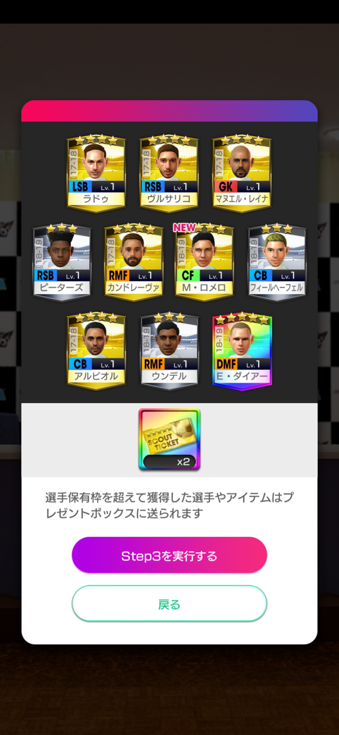 サカつくrtw無課金 シェフチェンコなどが当たるガチャと星5確定チケットの結果 世界の町へ アジアの町へ サカつくrtw無課金 シェフチェンコなどが当たるガチャと星5確定チケットの結果 世界の町へ アジアの町へ