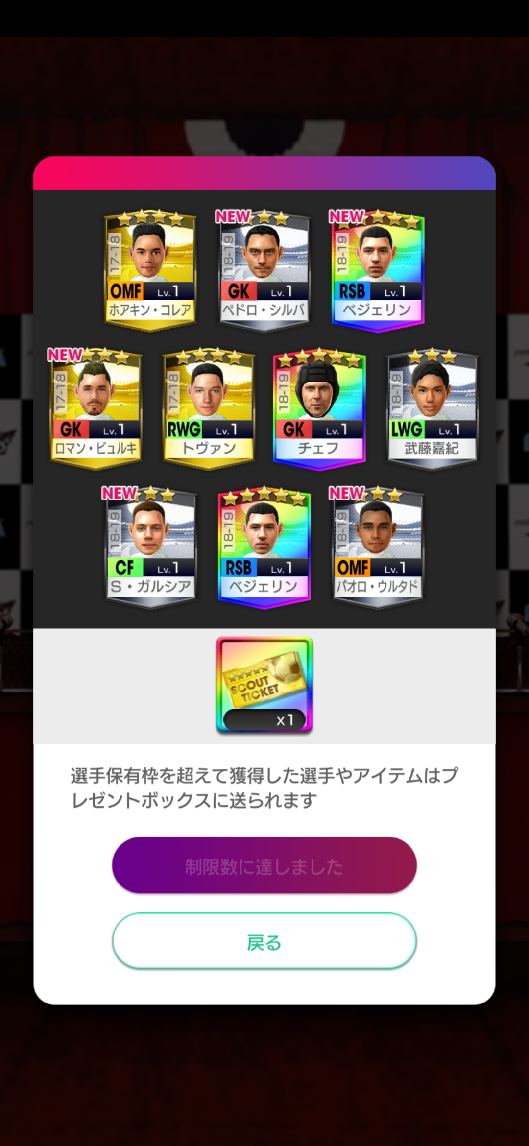 サカつくrtw無課金 マルティンなどが当たるガチャと星5確定チケットの結果 世界の町へ アジアの町へ サカつくrtw無課金 マルティンなどが当たるガチャと星5確定チケットの結果 世界の町へ アジアの町へ