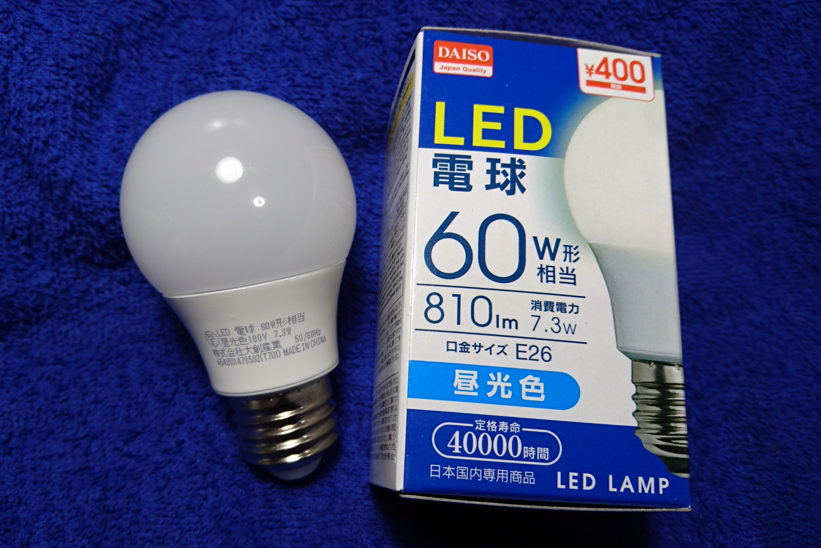 こだわり百貨店 TSUBURAOKA.COM : LED電球が我が家にやってきた。省エネは分かるけど、LED電球1個3000円もするなら