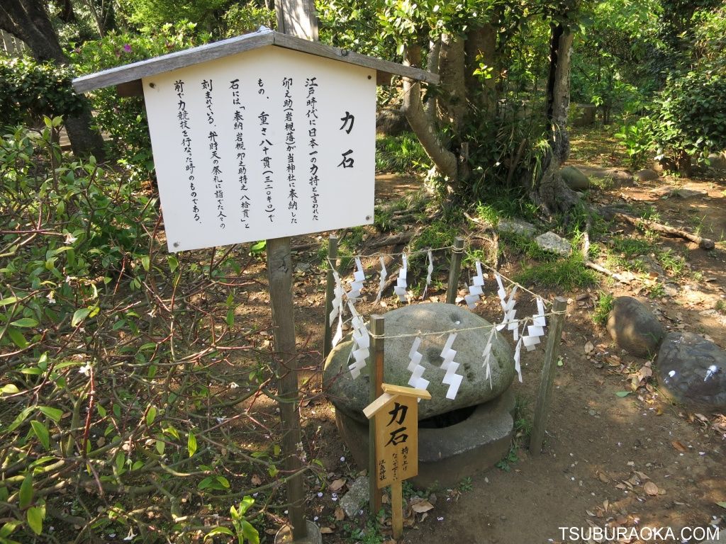 日本一の力持ちが持ち上げた という石を持ち上げたい気持ちは分かるけど ぎっくり腰になって救急車を呼ぶ前に 持ち上げないで下さい の立て札を見ようぜ こだわり百貨店 Tsuburaoka Com 日本一の力持ちが持ち上げた という石を持ち上げたい気持ちは分かるけど ぎっくり腰になって救急車を呼ぶ前に 持ち上げないで下さい の立て札を見ようぜ こだわり百貨店 Tsuburaoka Com
