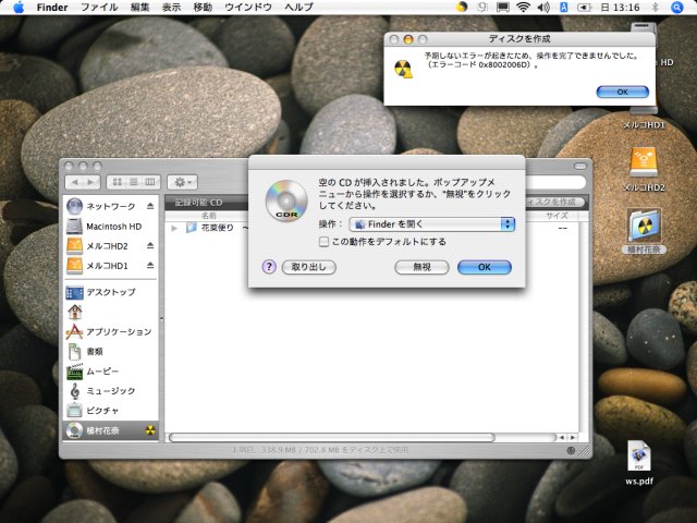 スーパードライブ故障 風のおでん The Odin Of Wind
