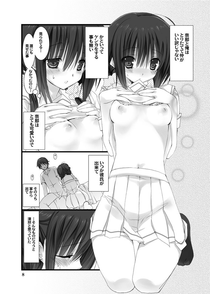 高苗京鈴さんの妹のおてつだいからはじらう可愛い女の子