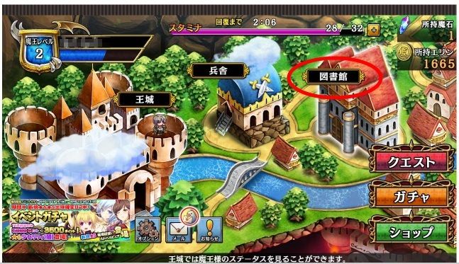 アダルトゲームの拠点画面