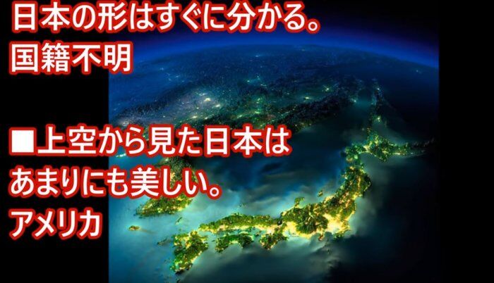宇宙から撮影された夜の地球 Ettomio ニュース斜め読み 宇宙から撮影された夜の地球 Ettomio ニュース斜め読み