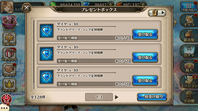 ヴァルコネ復帰 えっつの無課金ヴァルコネ日記 ヴァルコネ復帰 えっつの無課金ヴァルコネ日記