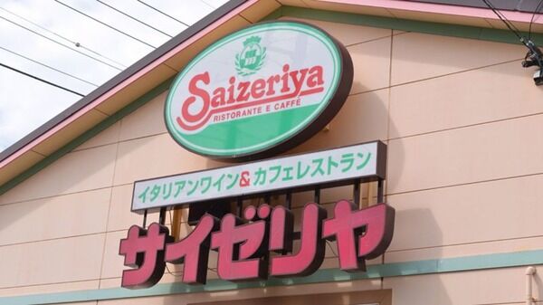 【衝撃】「サイゼリヤなんて大したことない」料理研究家リュウジ「…」→！
