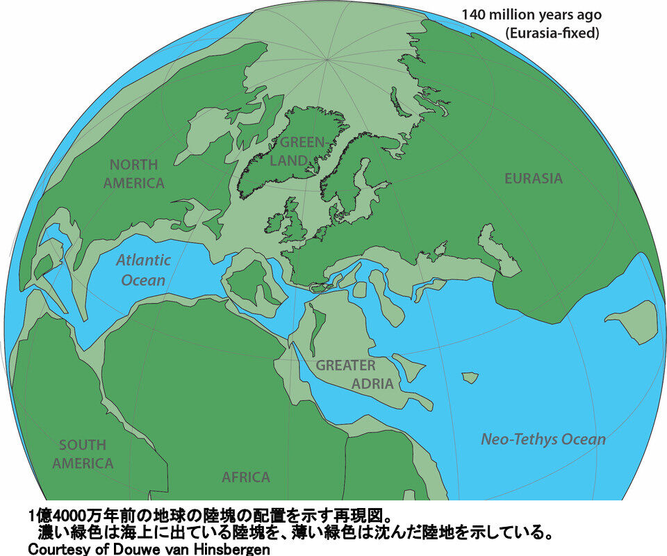 1億4000万年前の地球