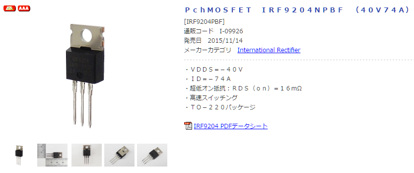 Fet概説 電子タバコmod用に偏った感じの 電タバ関連つらつらと