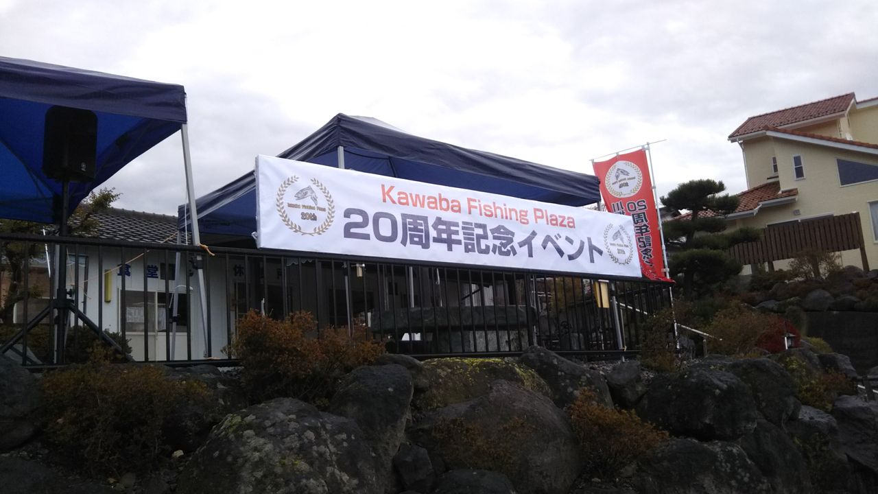 川場フィッシングプラザさんイベント Office Eucalyptus Official Blog 川場フィッシングプラザさんイベント Office Eucalyptus Official Blog