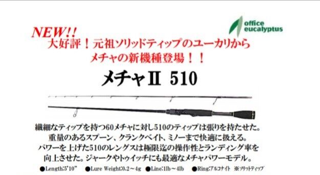 メチャ新機種登場!「Joker mechaⅡ 510 SL」 : Office Eucalyptus メチャ新機種登場!「Joker mechaⅡ 510 SL」 : Office Eucalyptus