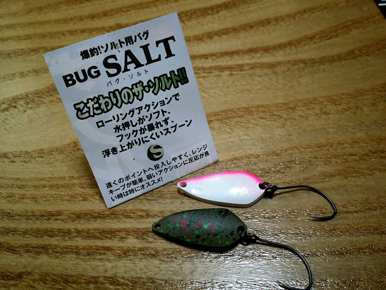 Bug ソルト 心 ソルト Office Eucalyptus Official Blog