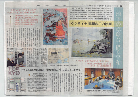 戦禍の子ども達(東京新聞)