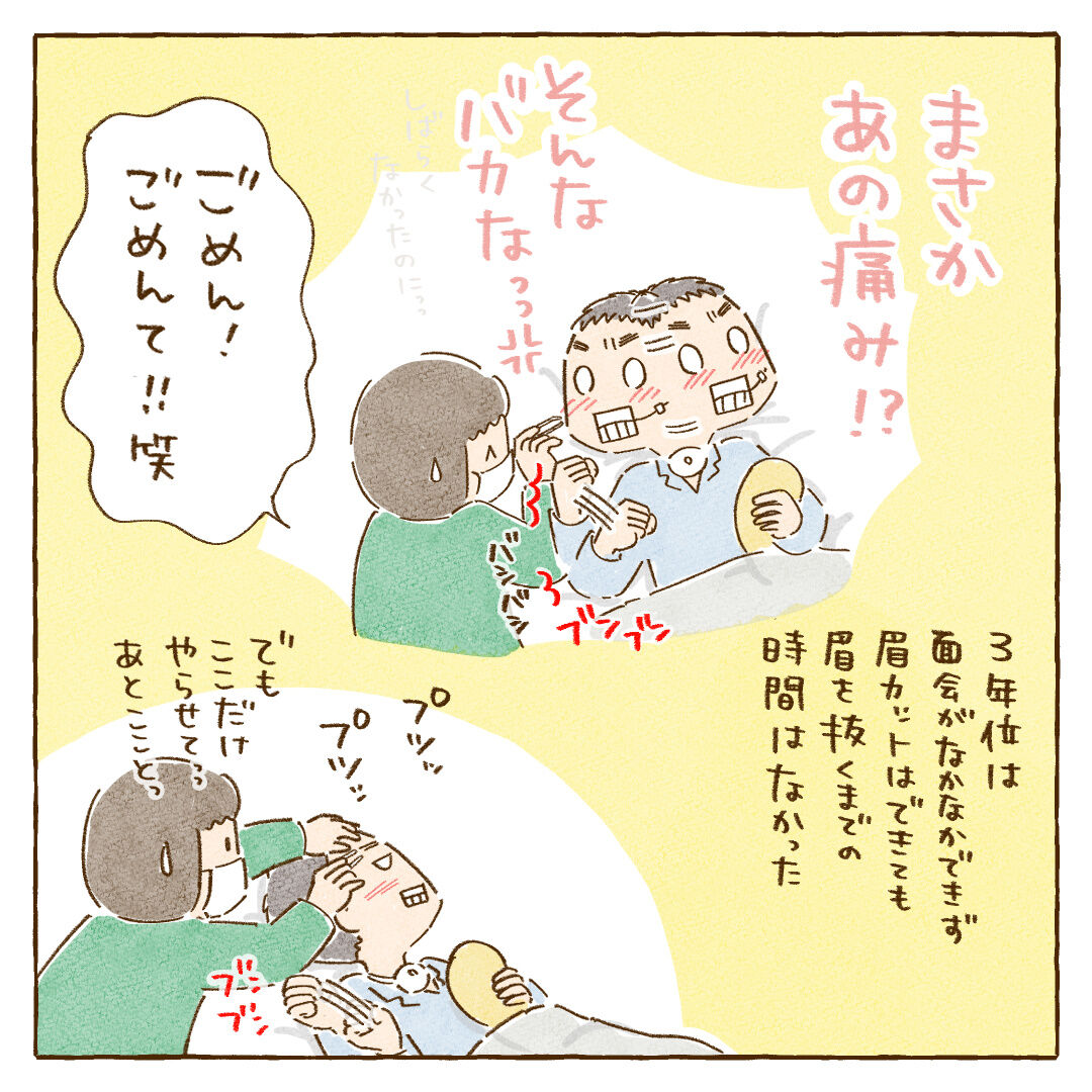 お手入れ : そらの常日頃ブログ Powered by ライブドアブログ