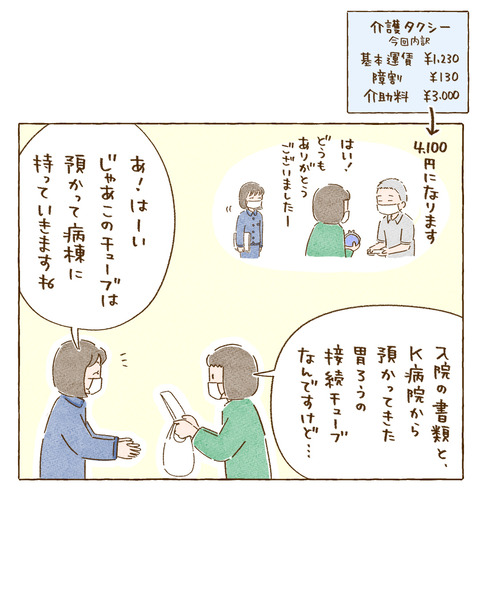 ぼくちん1100-452-(転院28)-8