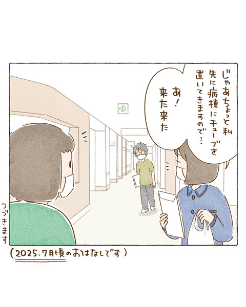 ぼくちん1100-452-(転院28)-9