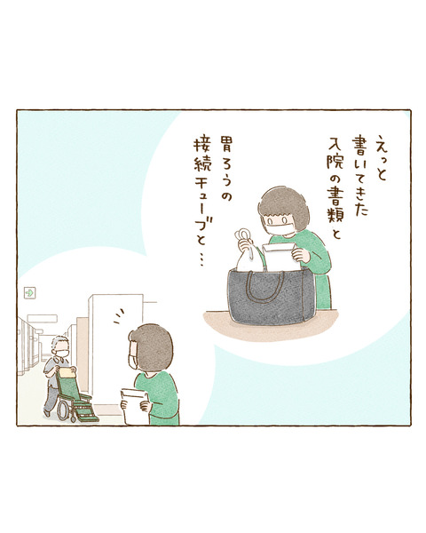 ぼくちん1100-452-(転院28)-7