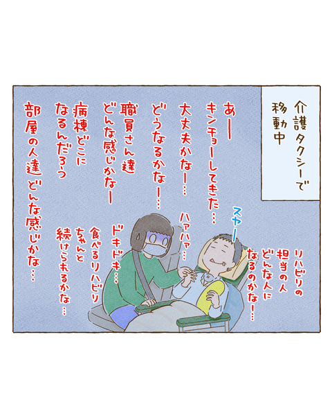 ぼくちん1100-452-(転院28)-2