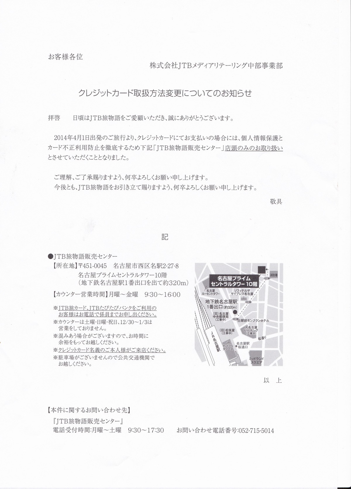 Jtb旅物語サービス改悪 K 気楽にいこうよ