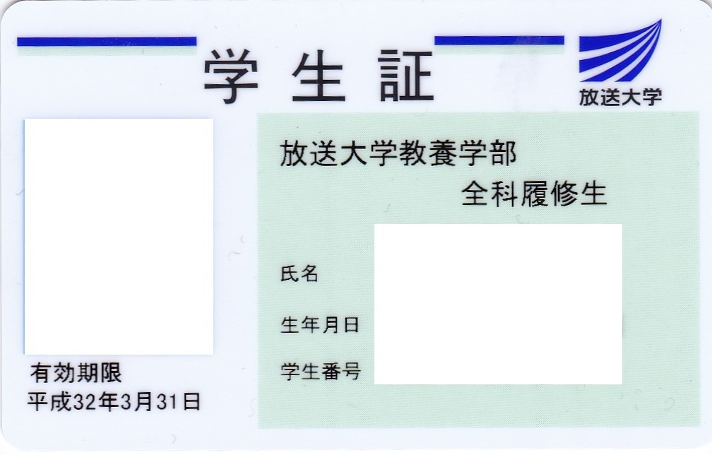 学生 写真 大学 証 学生証の写真を変更する方法！高校生・大学生必見！