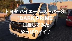 ハイエース