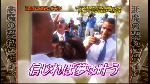 関西縦断ブログ旅とんねるずみなおか悪魔の契約にサイン Hrj の日記 雑記 何 中央突破