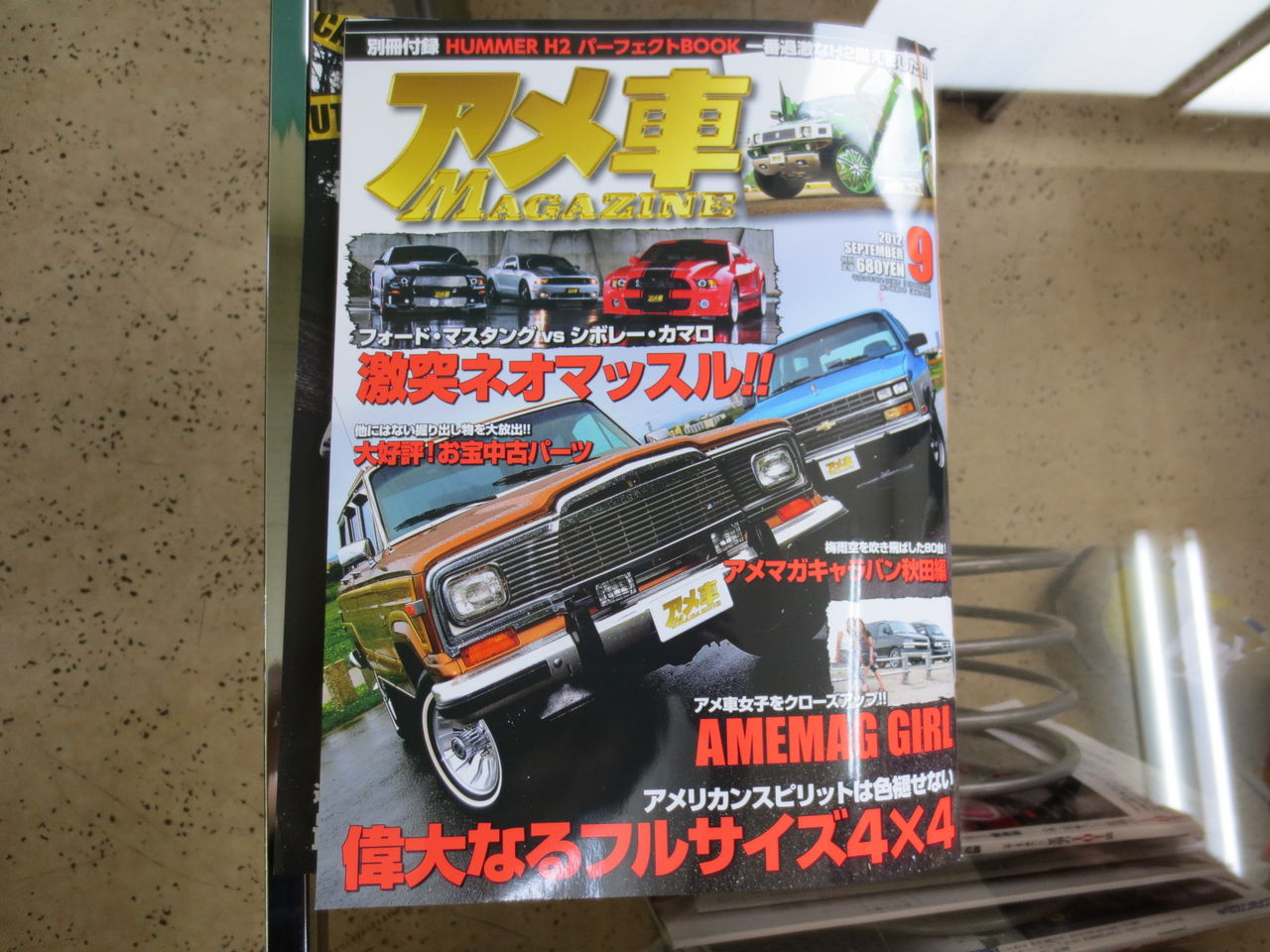 アメマガ表紙にサバーバン 欧州自動車 アメマガ表紙にサバーバン 欧州自動車