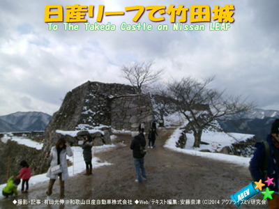 日産リーフで竹田城8@日産リーフEVライフ