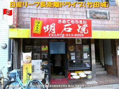 日産リーフ長距離ドライブ(竹田城)3@日産リーフEVライフ