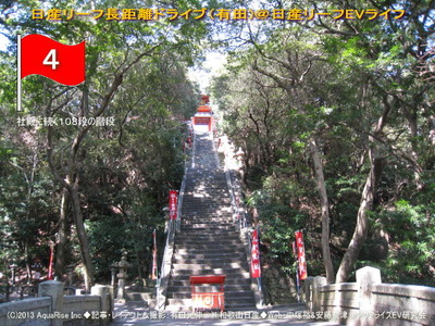 日産リーフ長距離ドライブ（有田）15＠日産リーフEVライフ