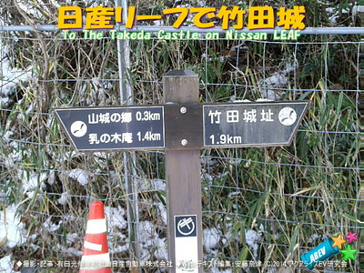 日産リーフで竹田城1@日産リーフEVライフ