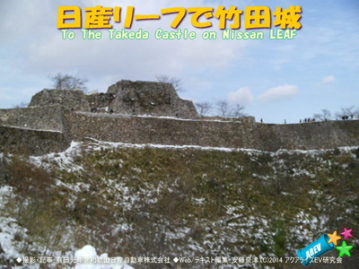 日産リーフで竹田城5@日産リーフEVライフ