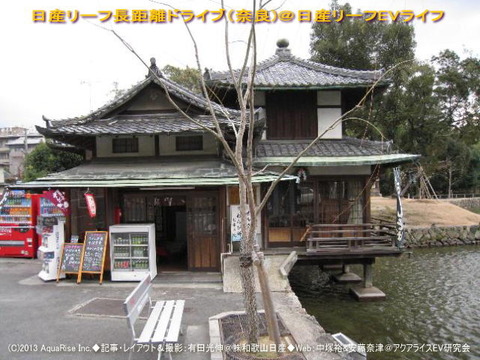 日産リーフで長距離ドライブ（奈良）5＠日産リーフEVライフ