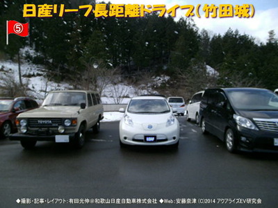 日産リーフ長距離ドライブ(竹田城)11@日産リーフEVライフ