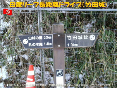 日産リーフ長距離ドライブ(竹田城)12@日産リーフEVライフ