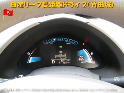 日産リーフ長距離ドライブ(竹田城)S@日産リーフEVライフ