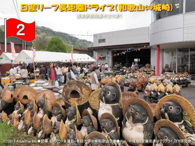 日産リーフ長距離ドライブ（城崎)2b＠日産リーフEVライフ