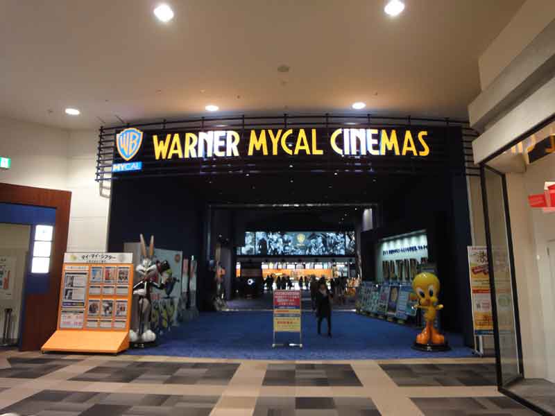 大高イオン マイカルシネマ Katsuyoshi