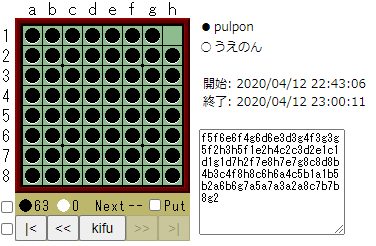 スクリーンショット (70)