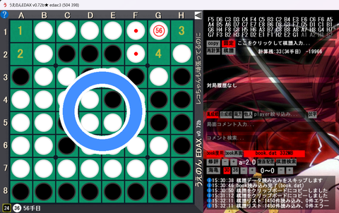 スクリーンショット (70)