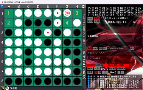 スクリーンショット (64)