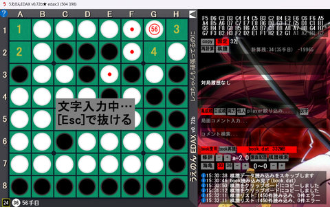 スクリーンショット (65)