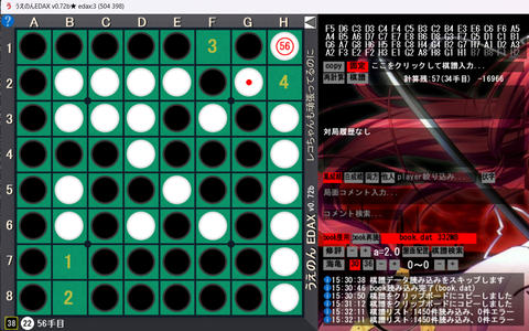 スクリーンショット (78)