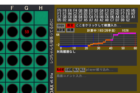 スクリーンショット (79)