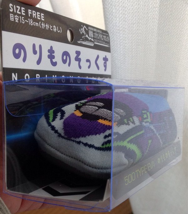 500 type evaと 宇部かま コラボかまぼこが発売 第二発令所