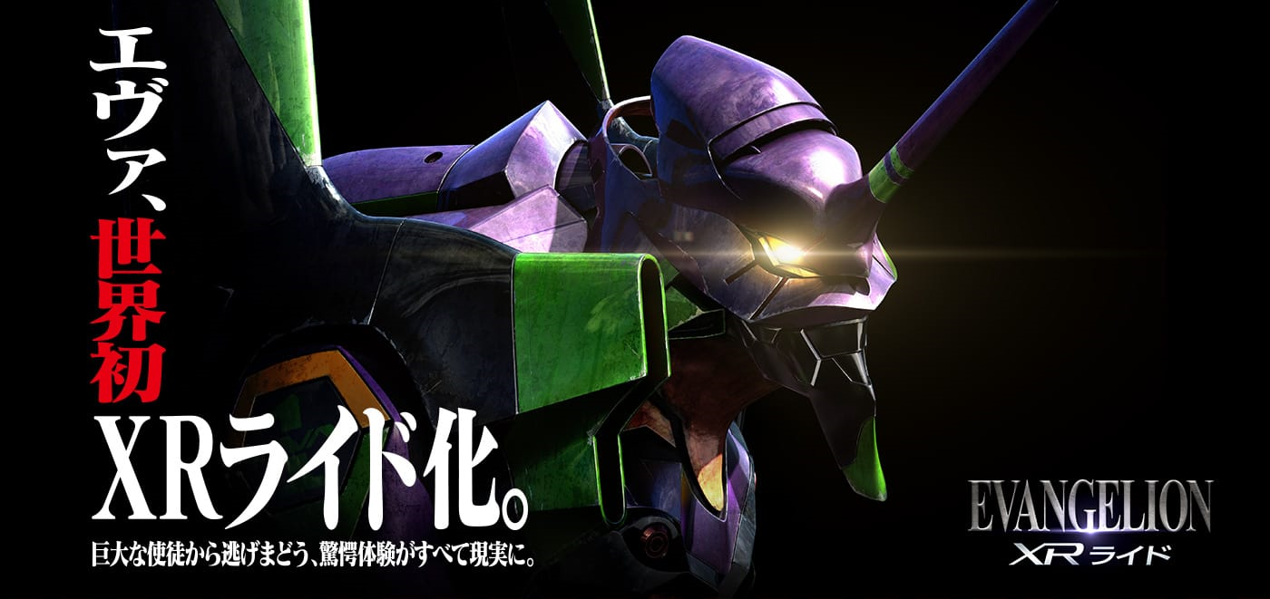 Usjにてライドアトラクション エヴァンゲリオン Xrライド が登場 第二発令所 Usjにてライドアトラクション エヴァンゲリオン Xrライド が登場 第二発令所